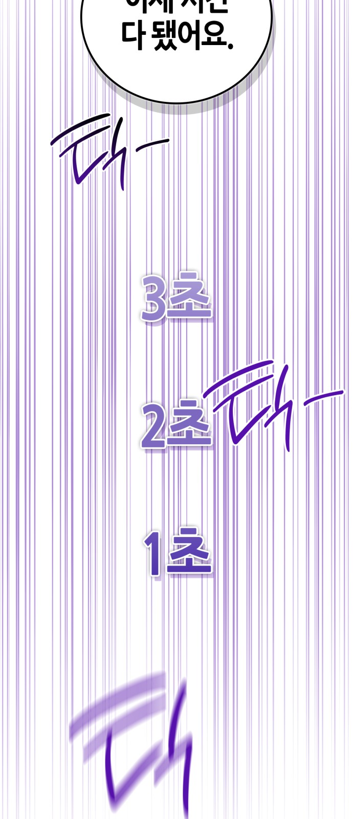 102 페이지