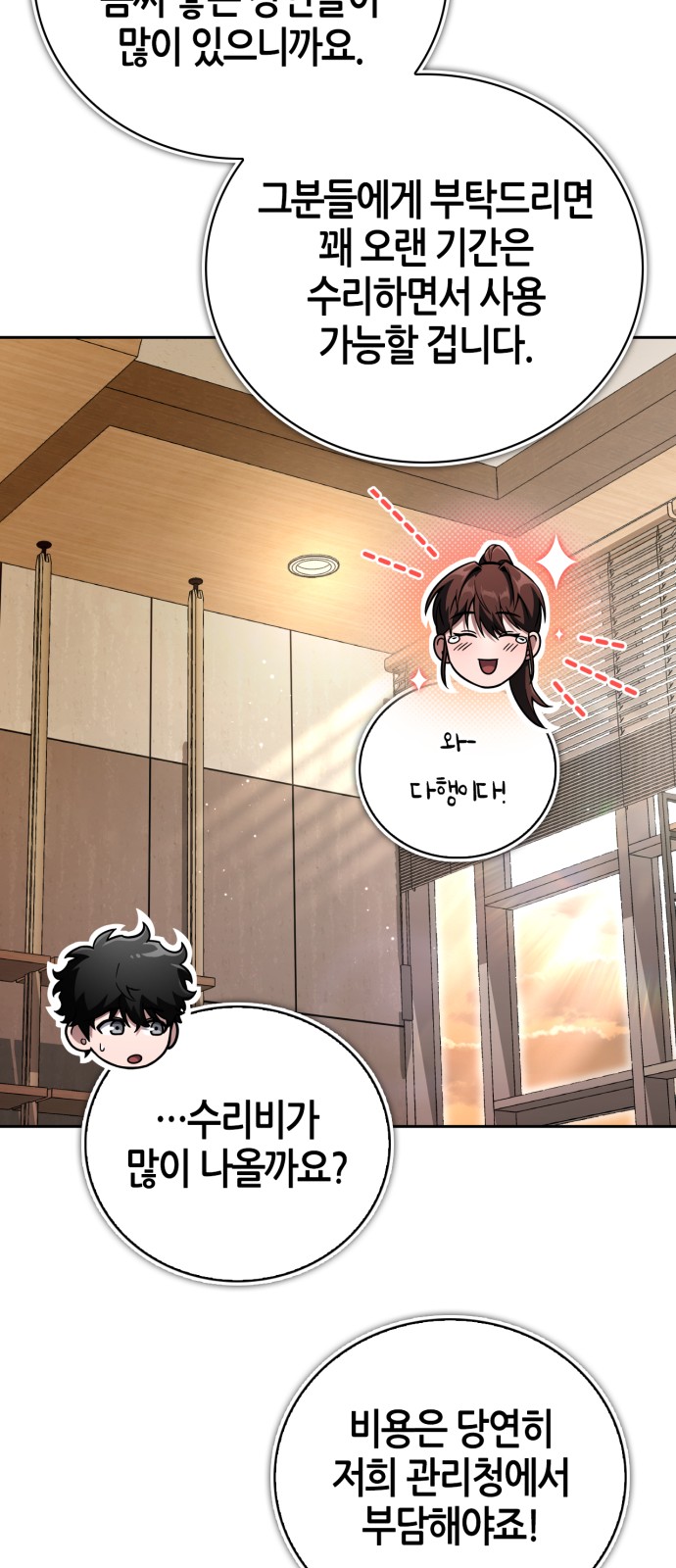 66 페이지
