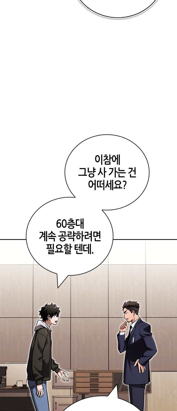 67 페이지