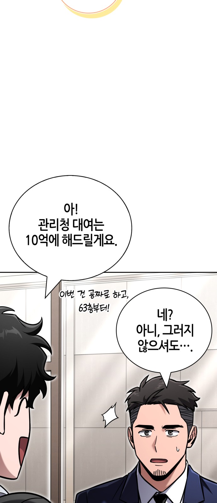 76 페이지
