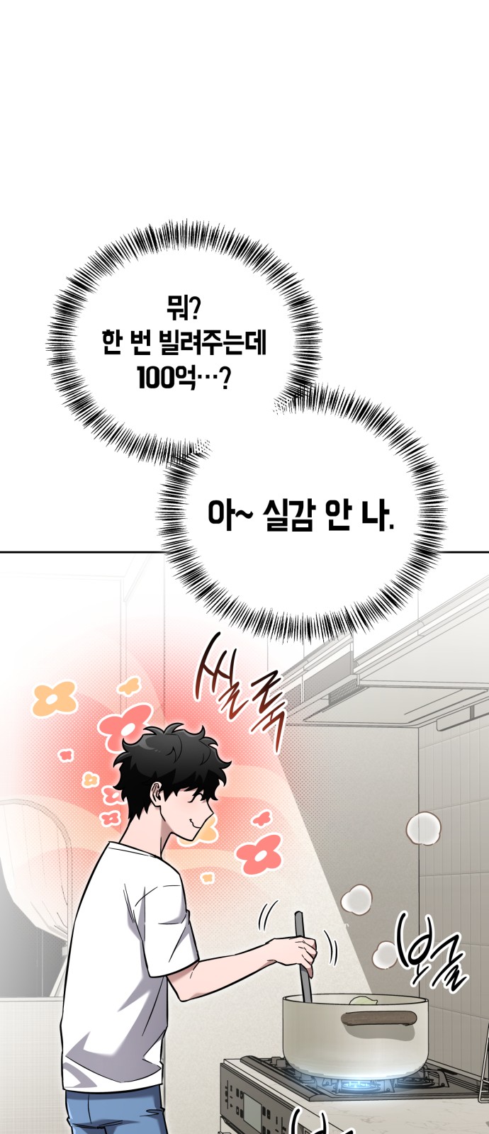 79 페이지