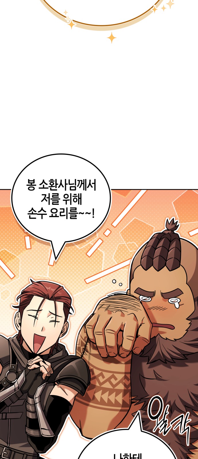 82 페이지
