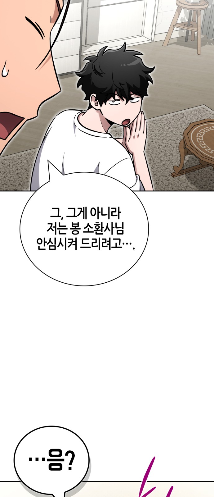 99 페이지