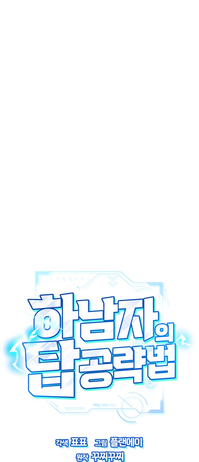 82 페이지