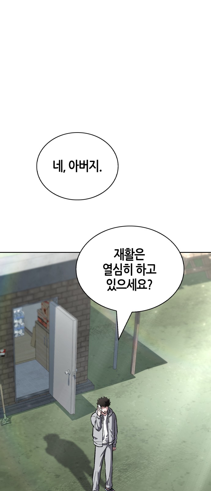 88 페이지