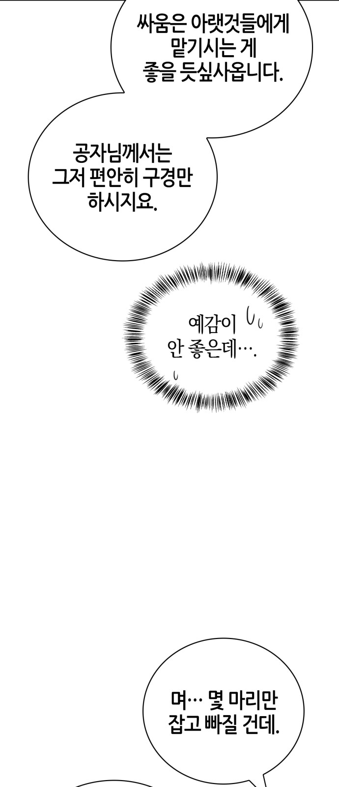 101 페이지