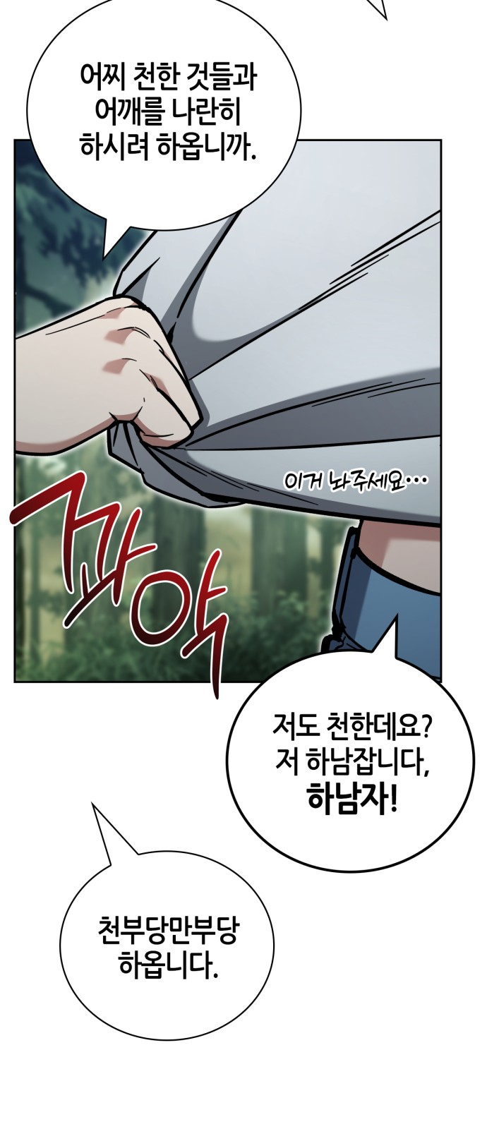 102 페이지