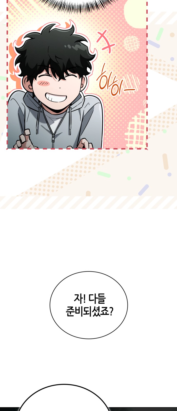67 페이지