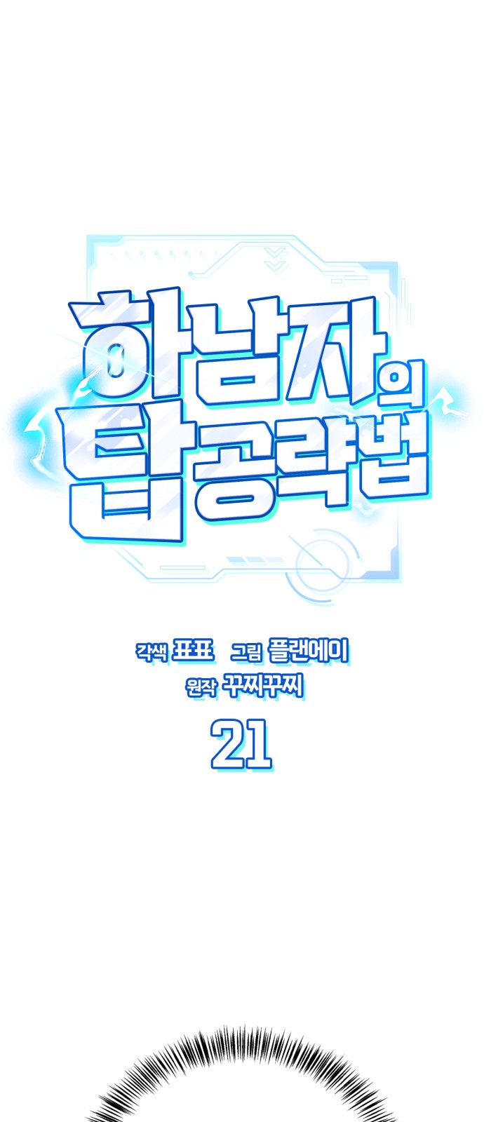 1 페이지