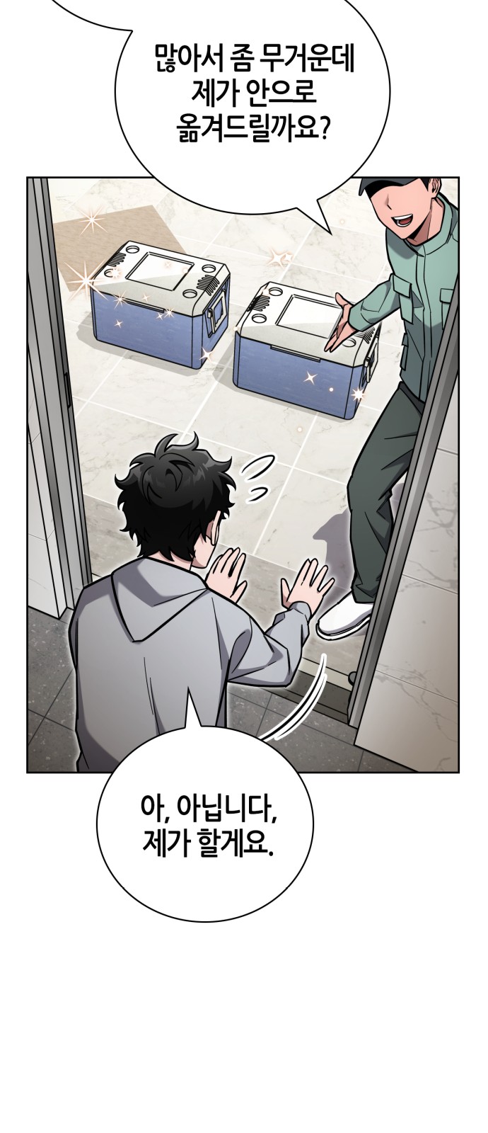 54 페이지