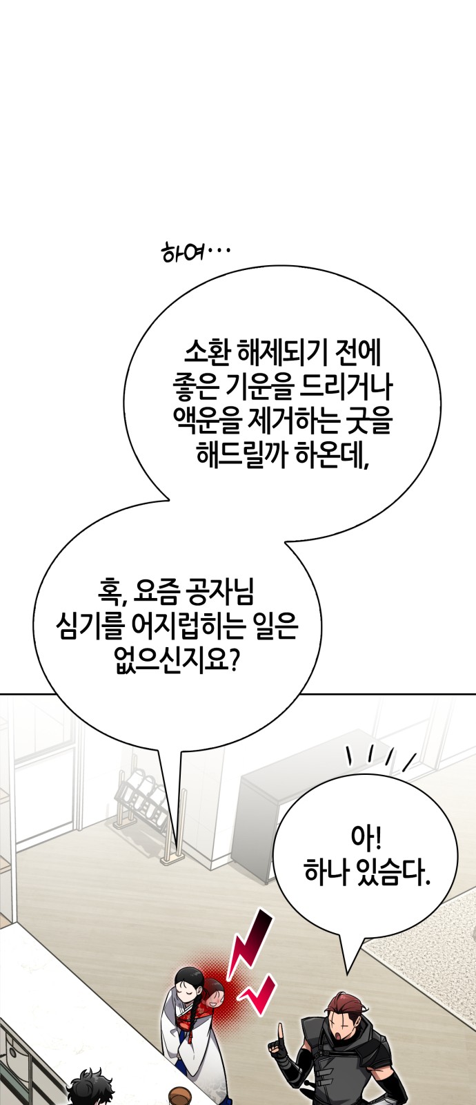 69 페이지