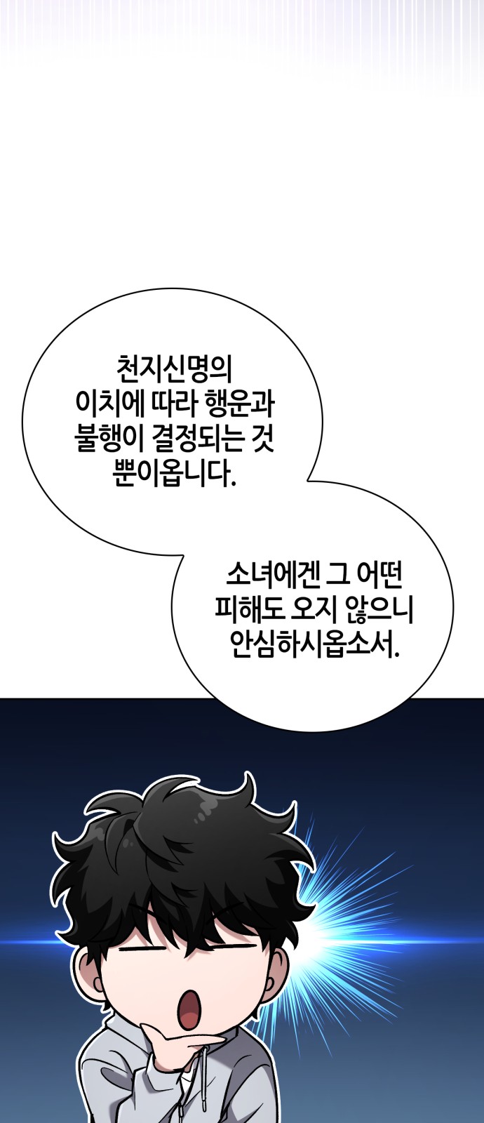 83 페이지