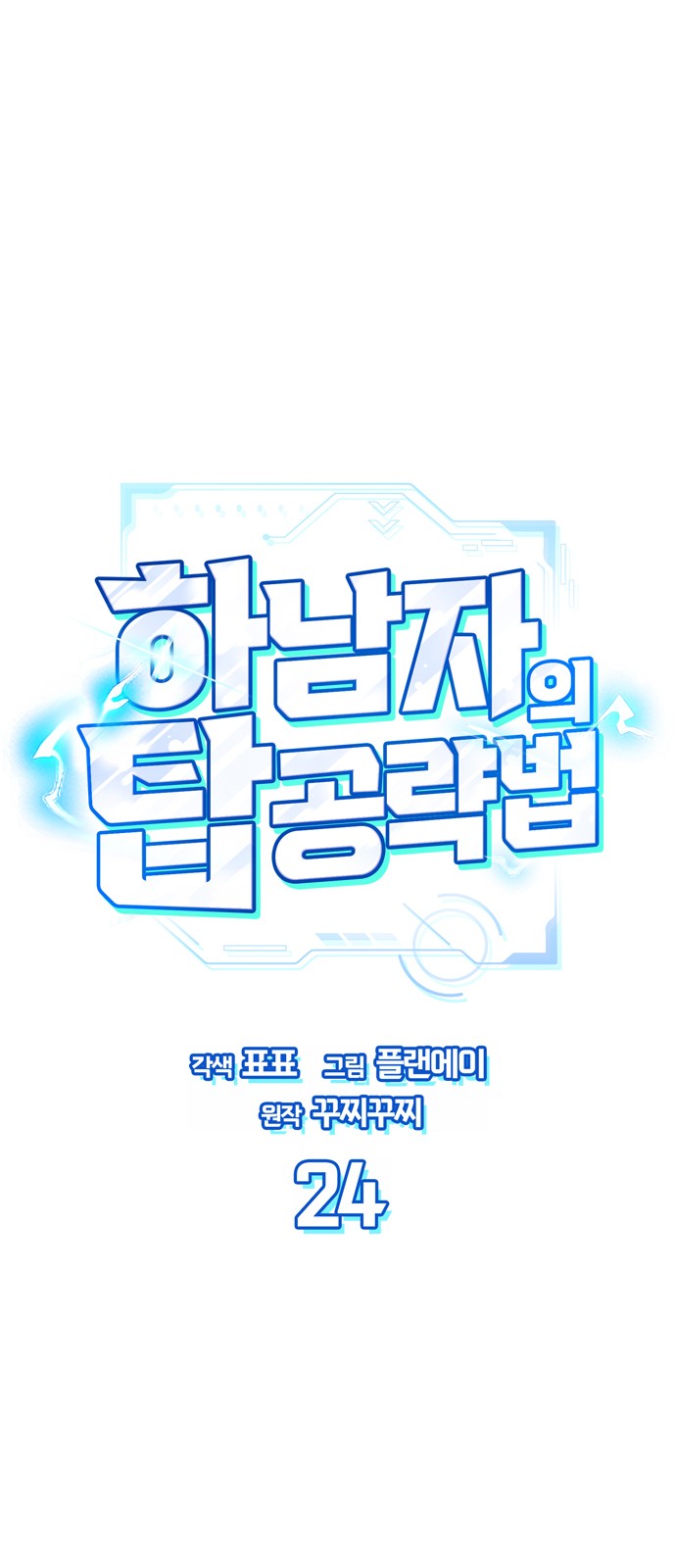 1 페이지