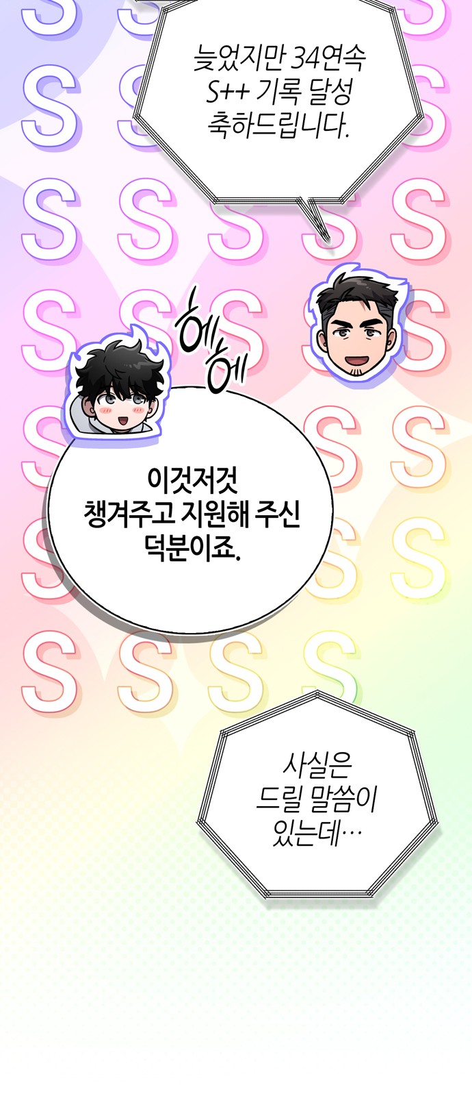 76 페이지