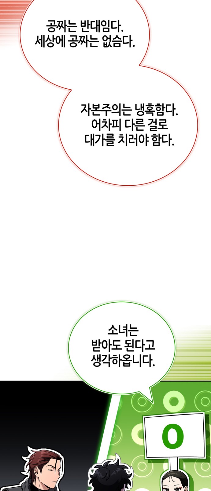 86 페이지