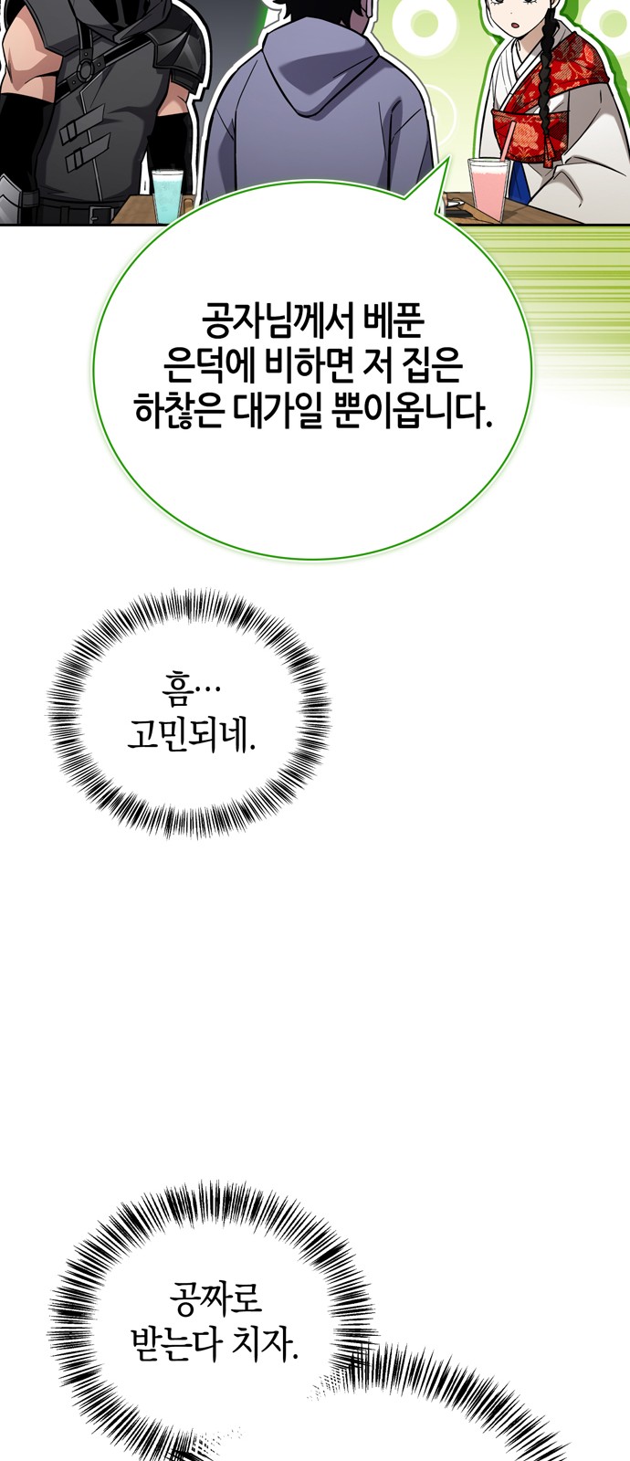 87 페이지