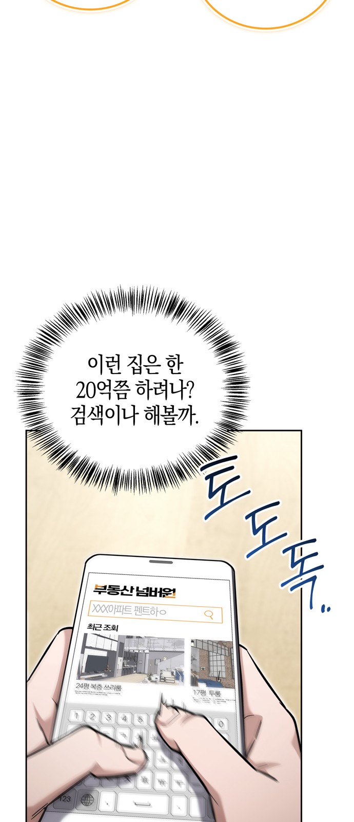 93 페이지