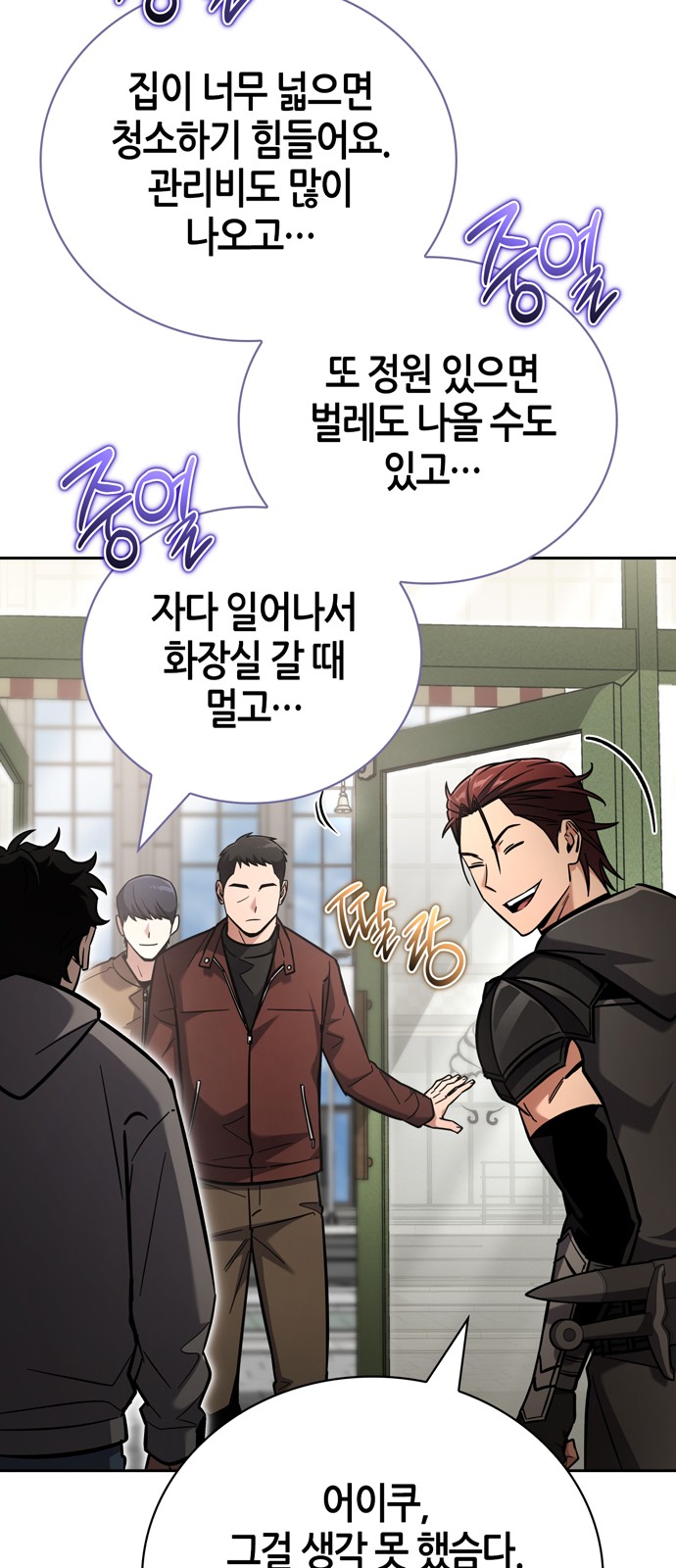 99 페이지