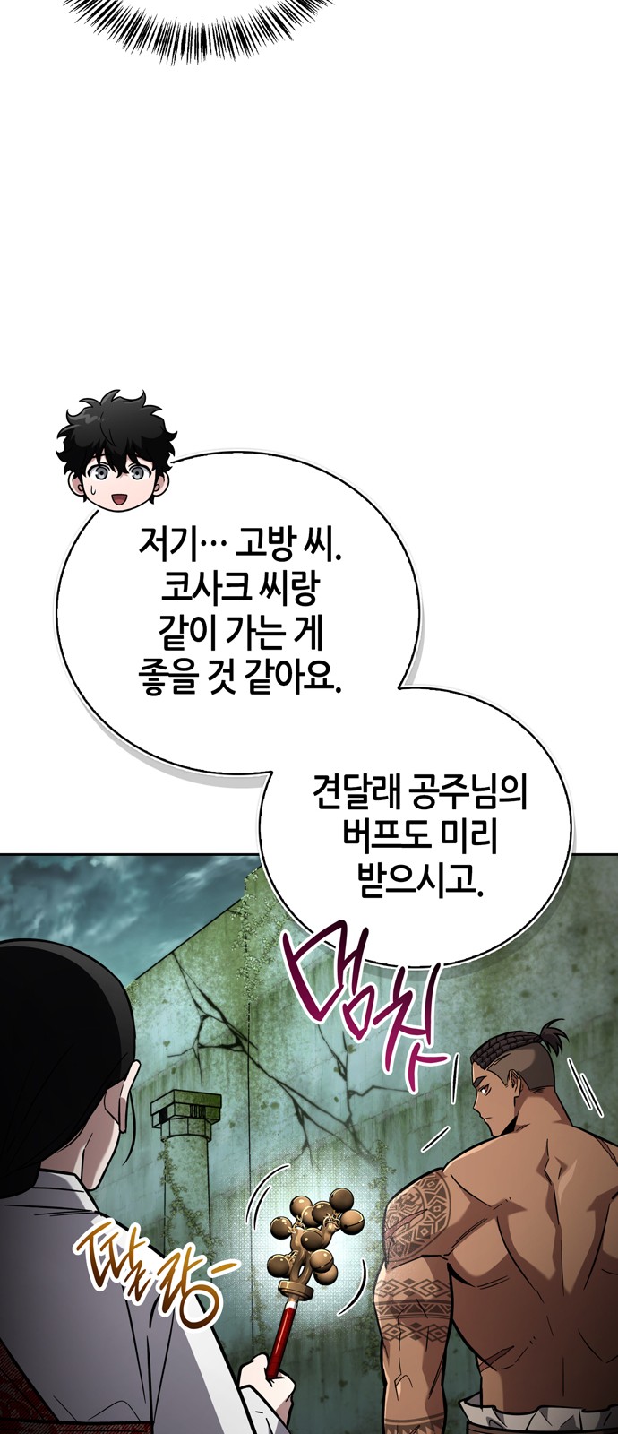 61 페이지