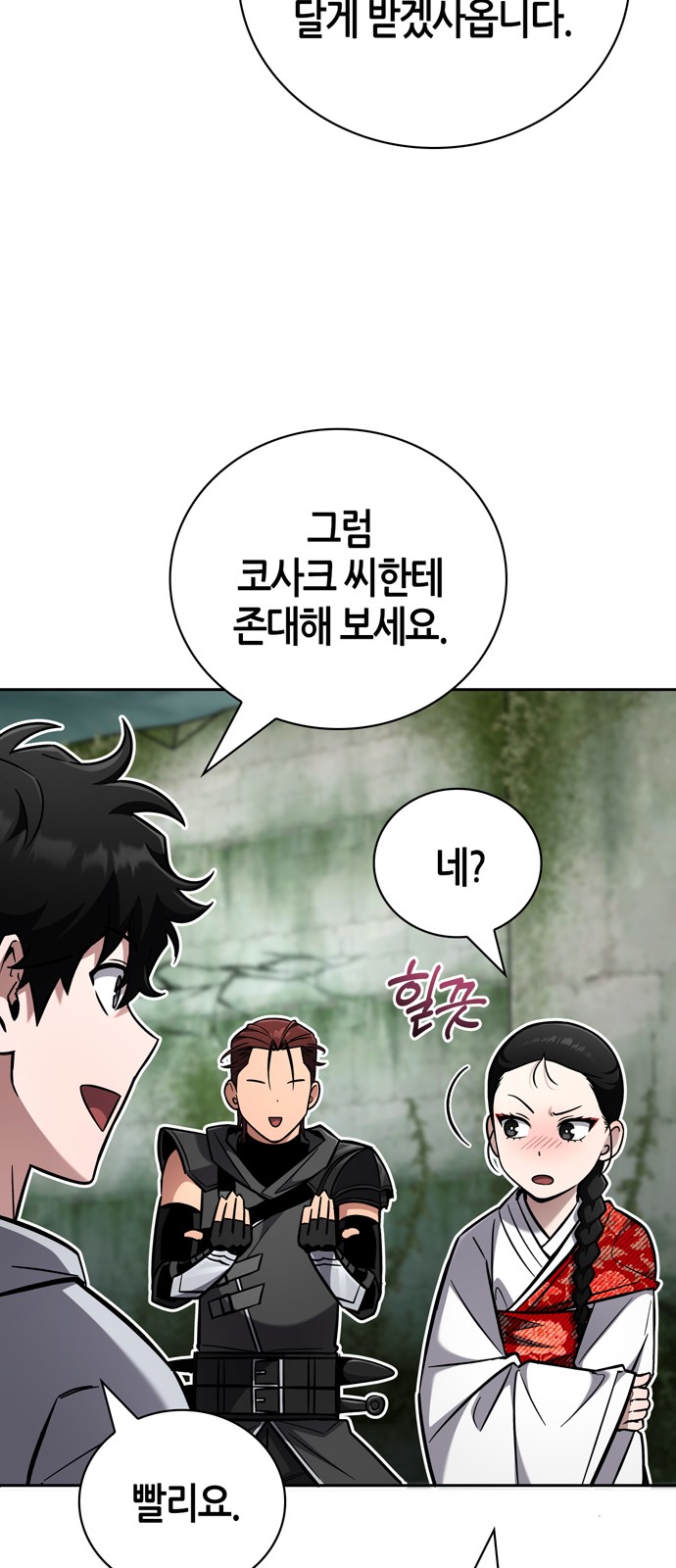 91 페이지