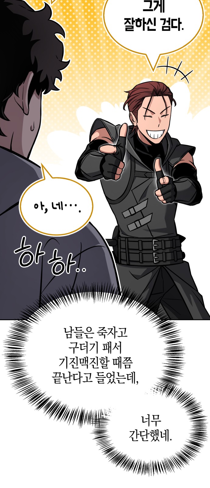 58 페이지