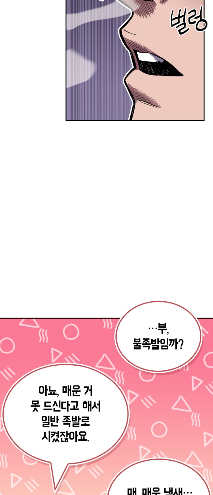 68 페이지