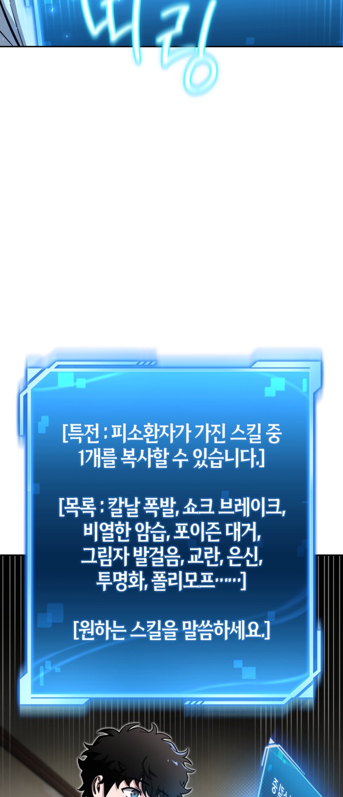 87 페이지