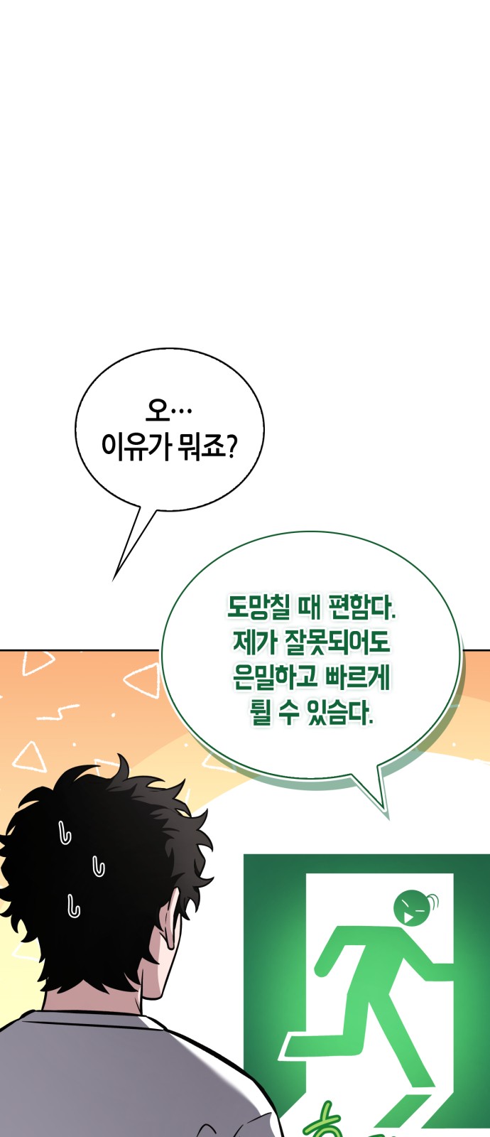 90 페이지