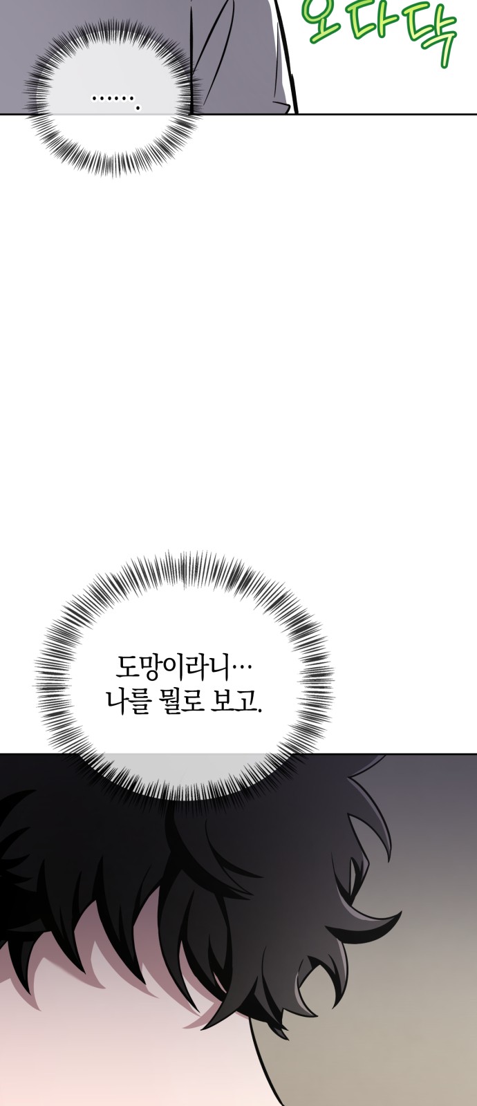 91 페이지