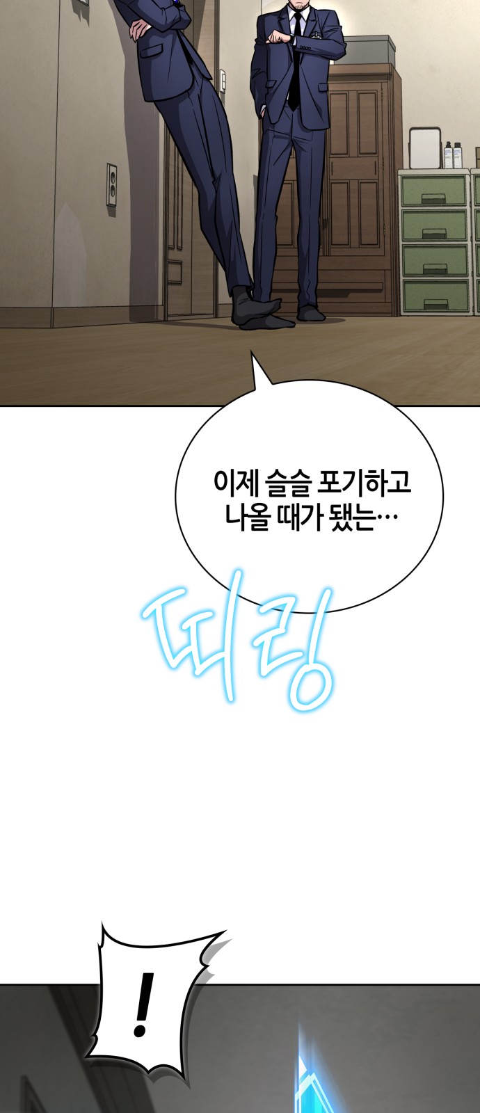 112 페이지