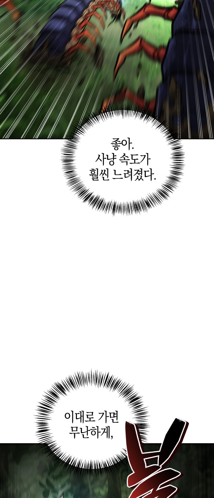 92 페이지