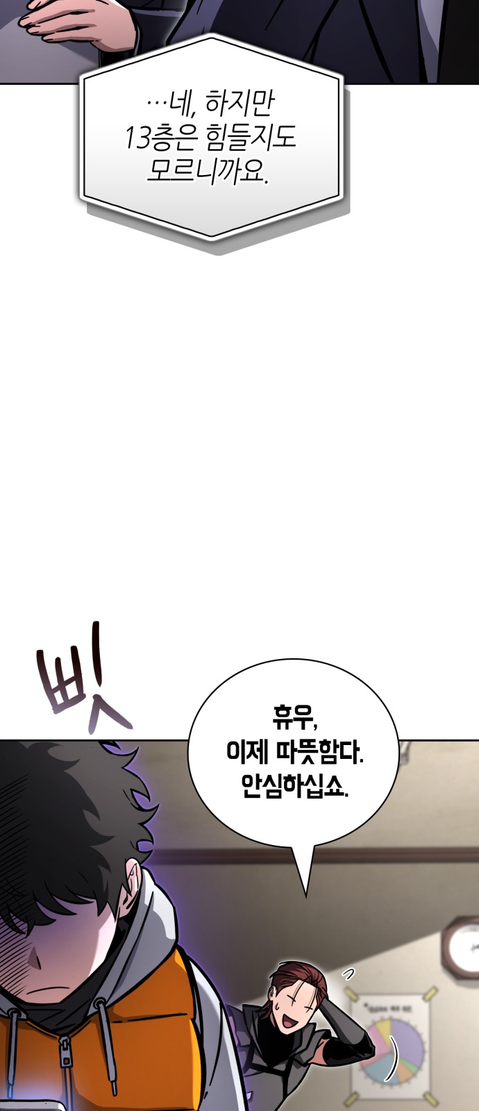 67 페이지