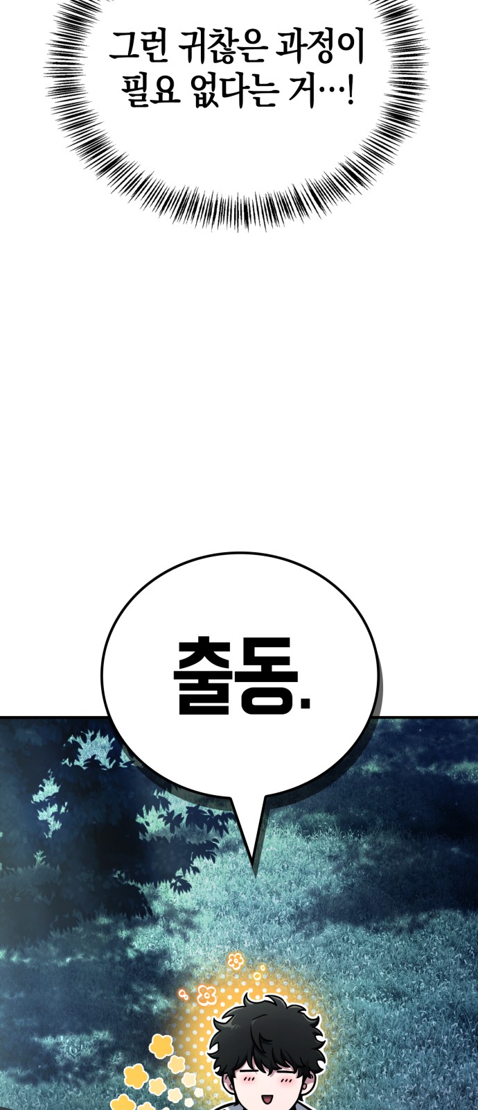 112 페이지