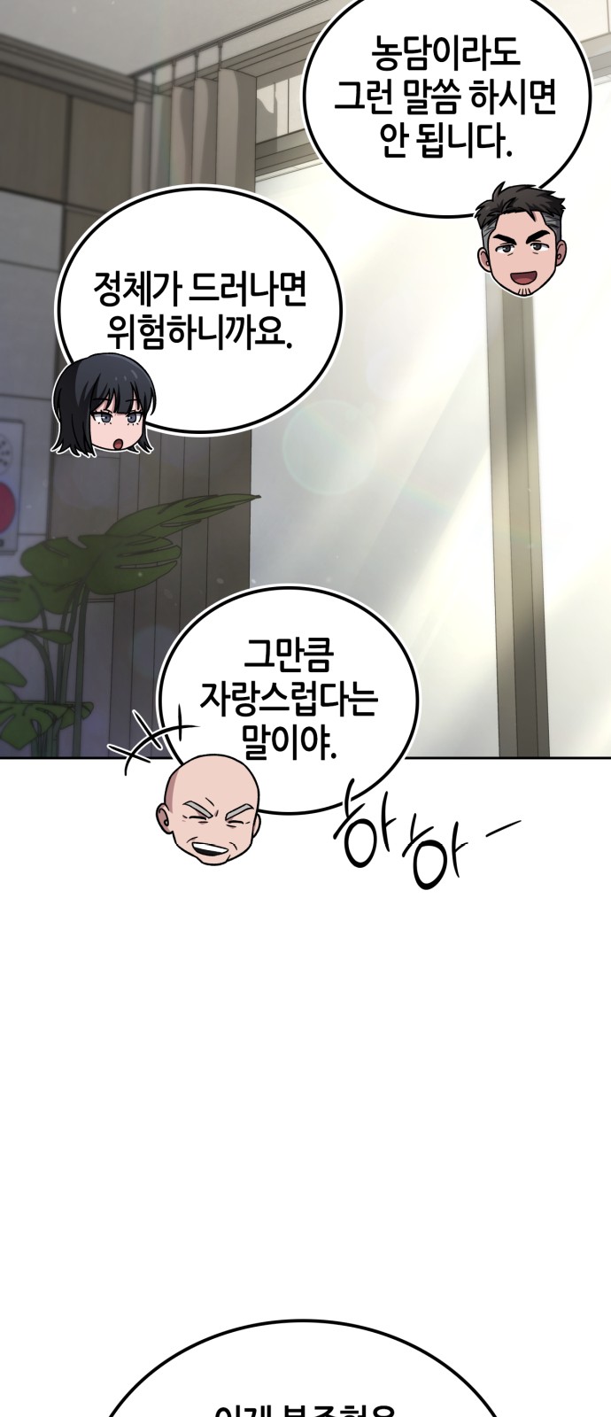 86 페이지