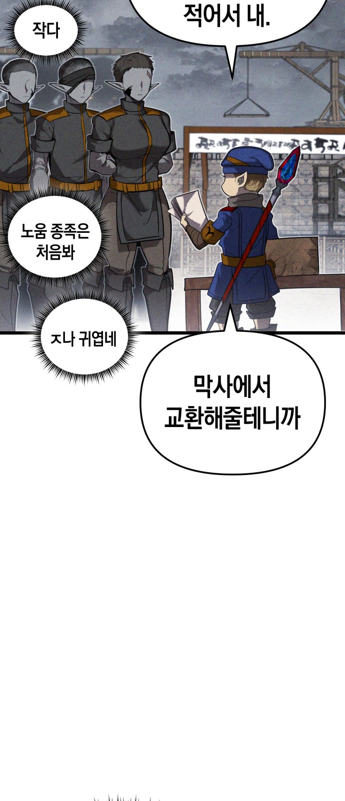 102 페이지