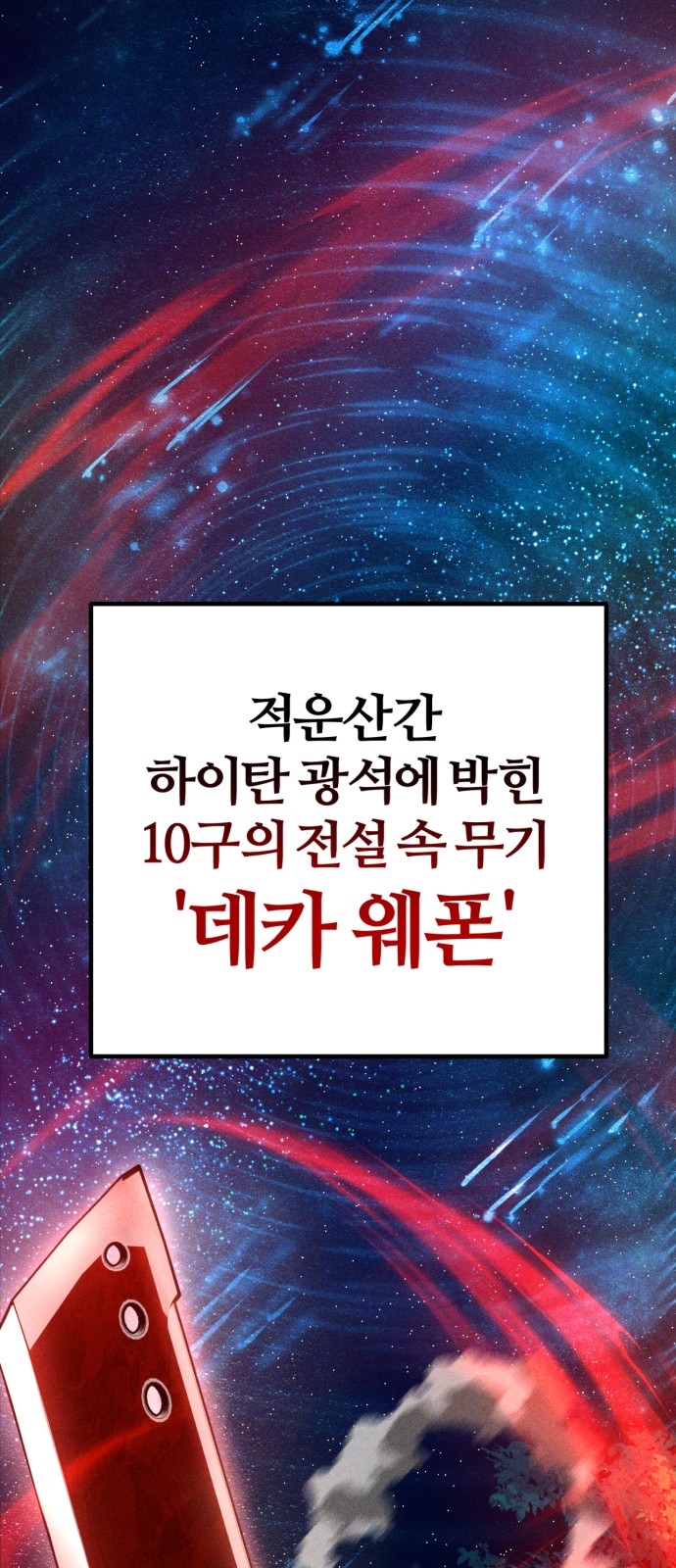 48 페이지