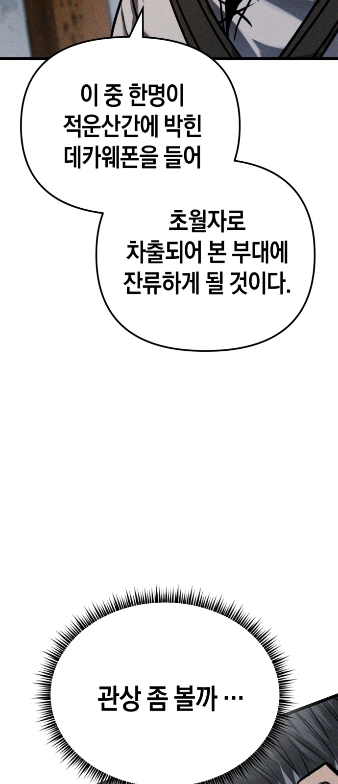 87 페이지