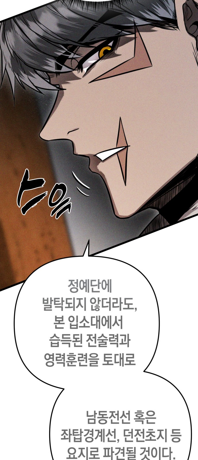 88 페이지