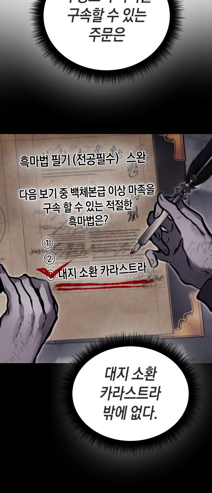 87 페이지