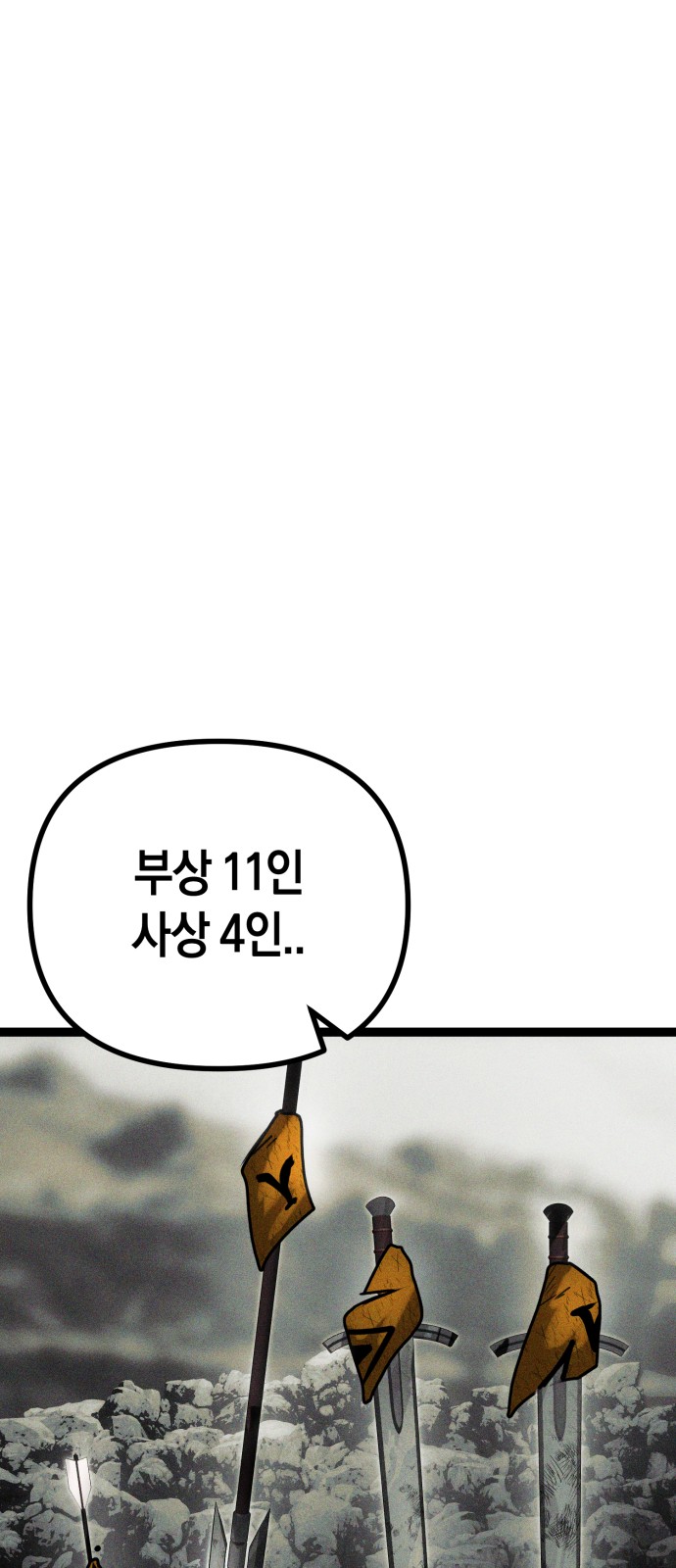 91 페이지