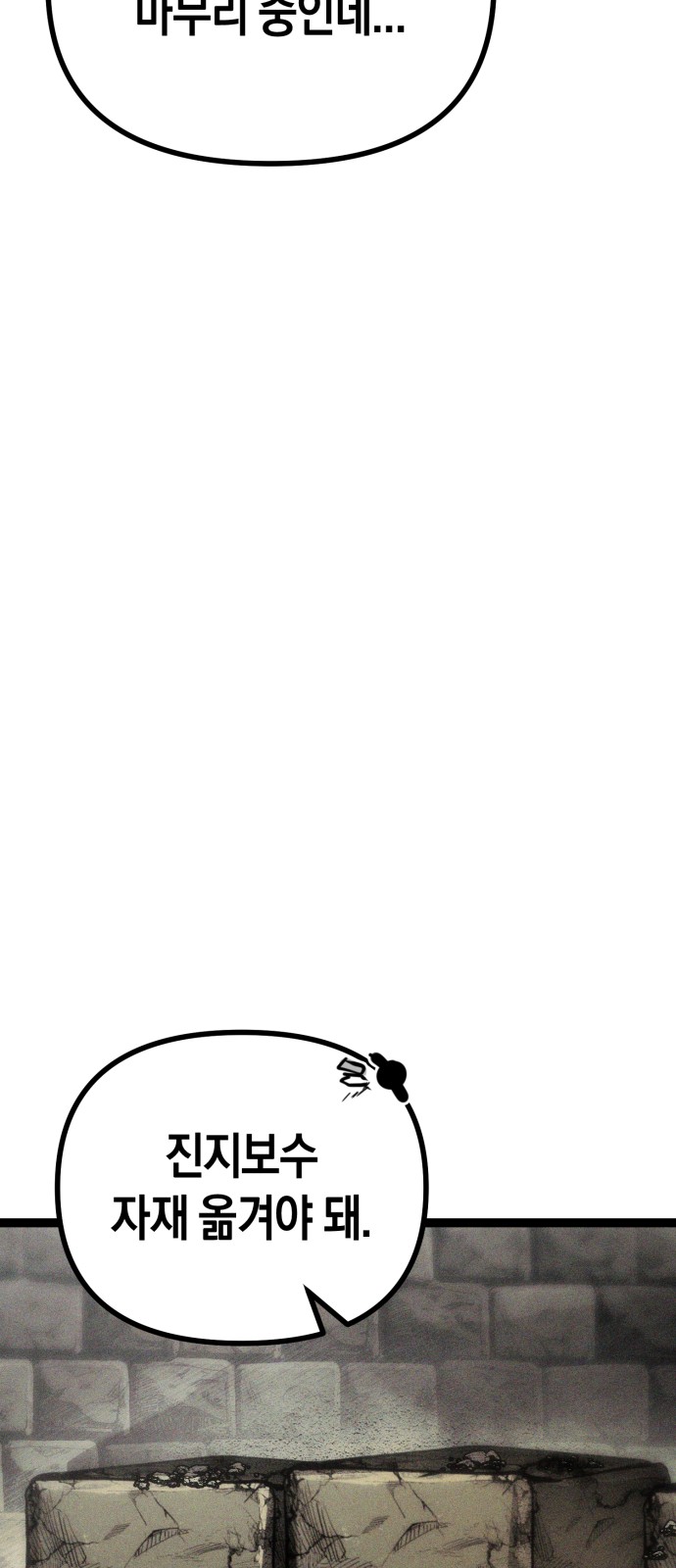 99 페이지