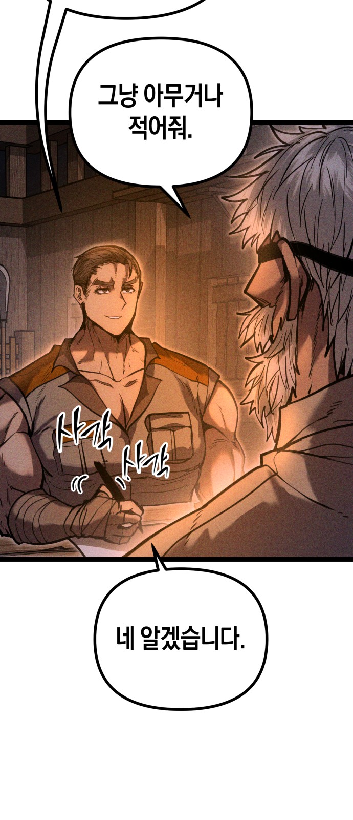 101 페이지
