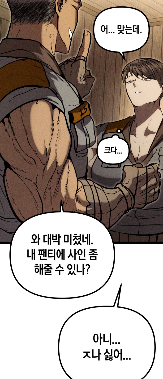 77 페이지
