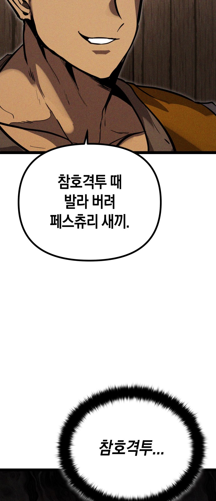 79 페이지