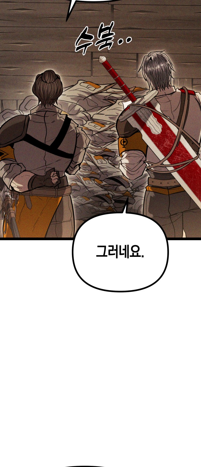 86 페이지