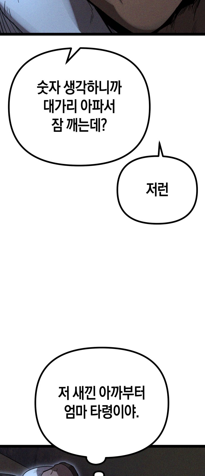 93 페이지
