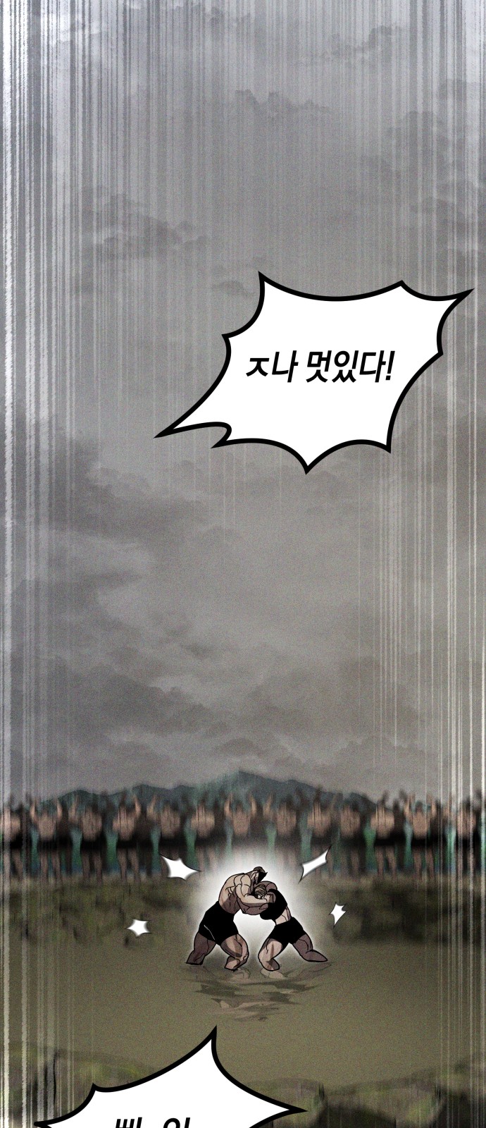 88 페이지