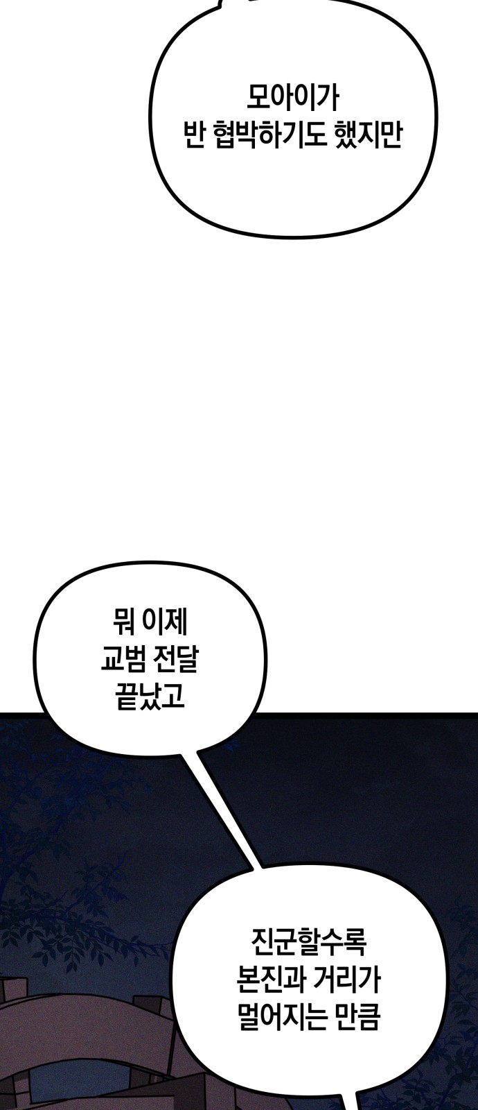 102 페이지