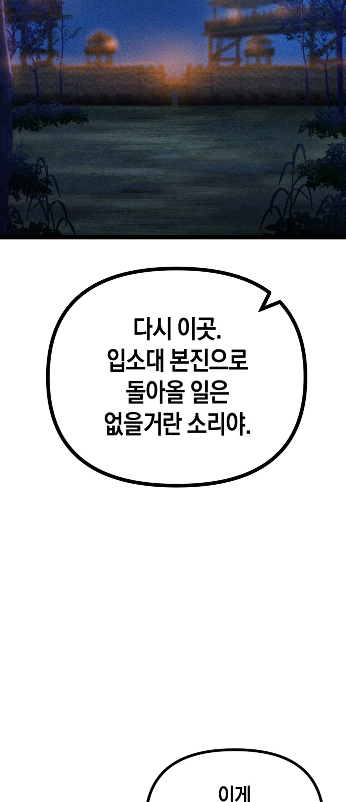 106 페이지