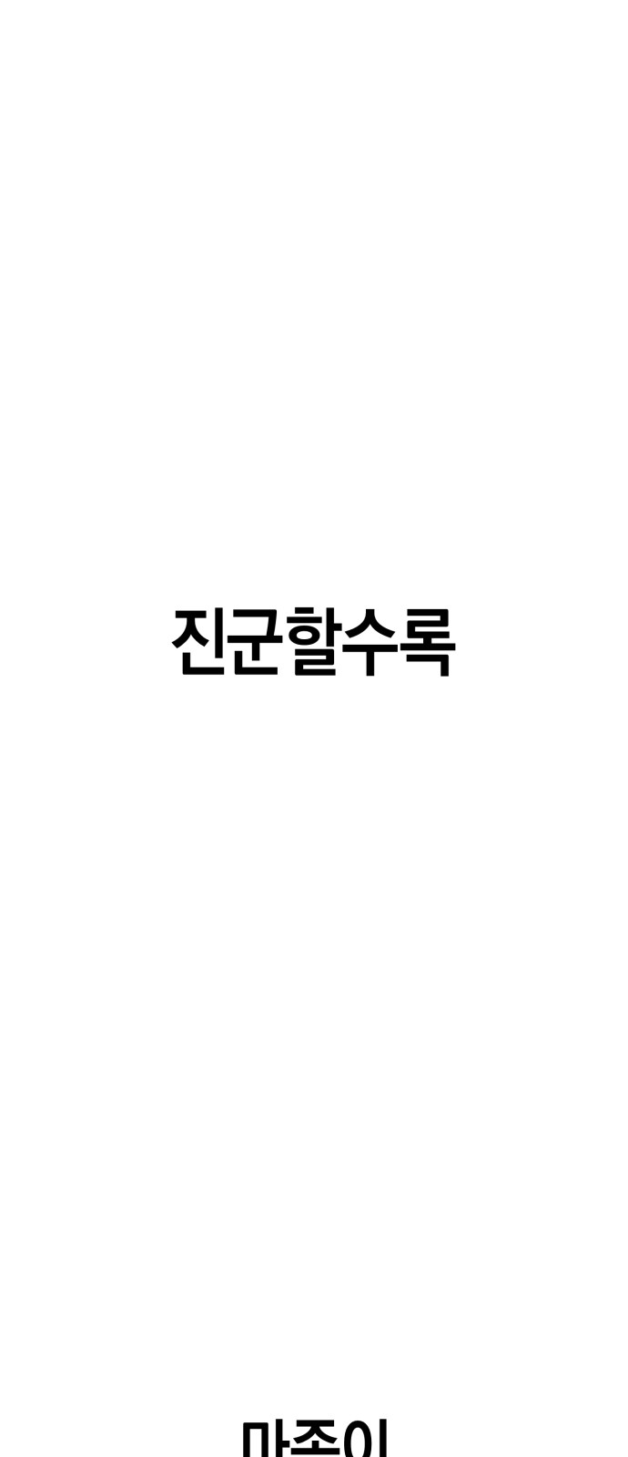 110 페이지